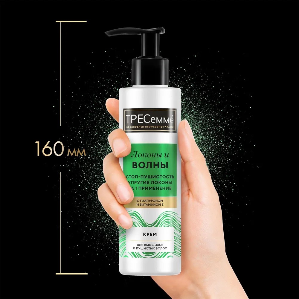 Tresemme крем для вьющихся и пушистых волос Curls Waves 160мл