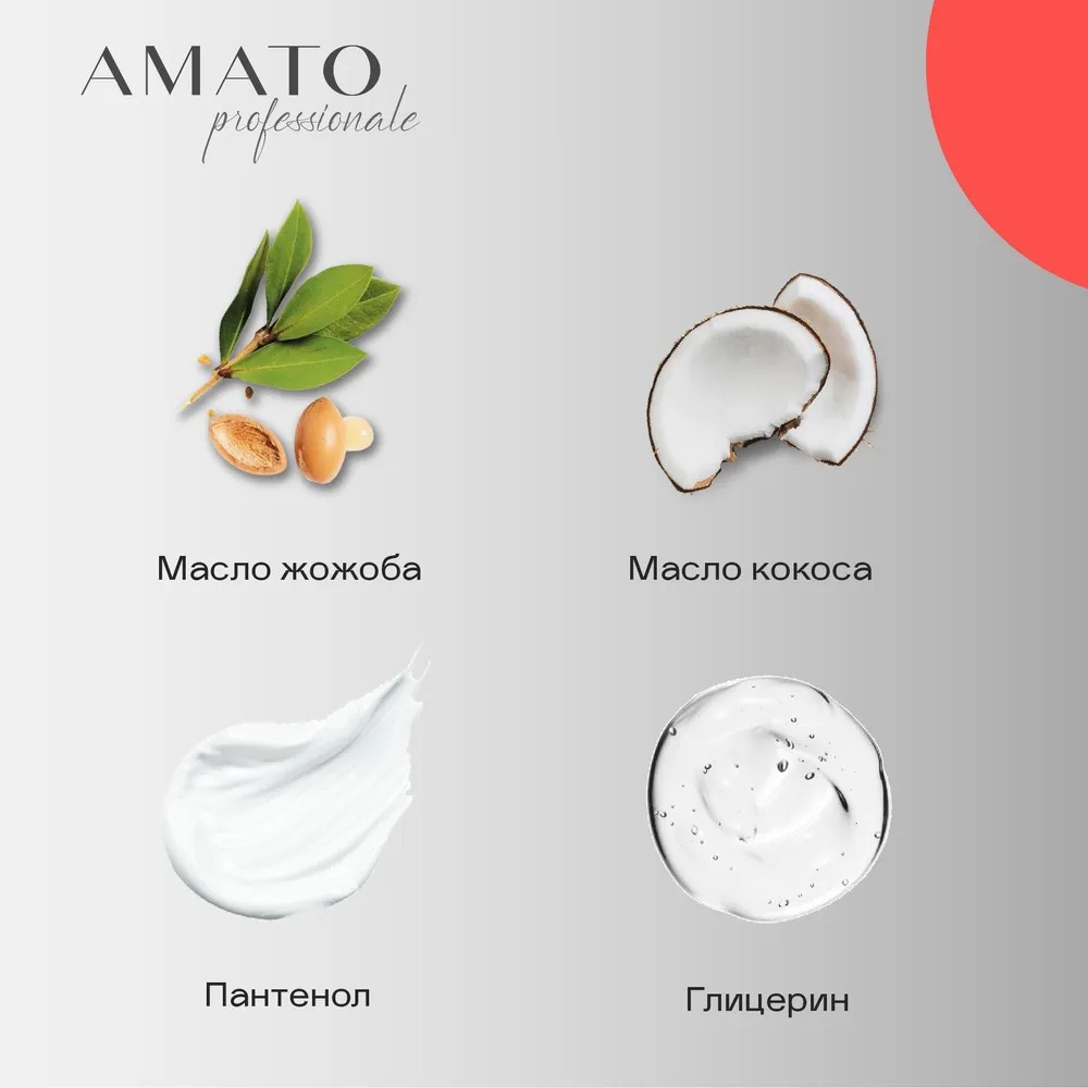 Amato Professionale Кондиционер для окрашеных и поврежденных волос Colored&Damaged 250мл Amato Professionale Кондиционер для окрашеных и поврежденных волос Colored&Damaged 250мл