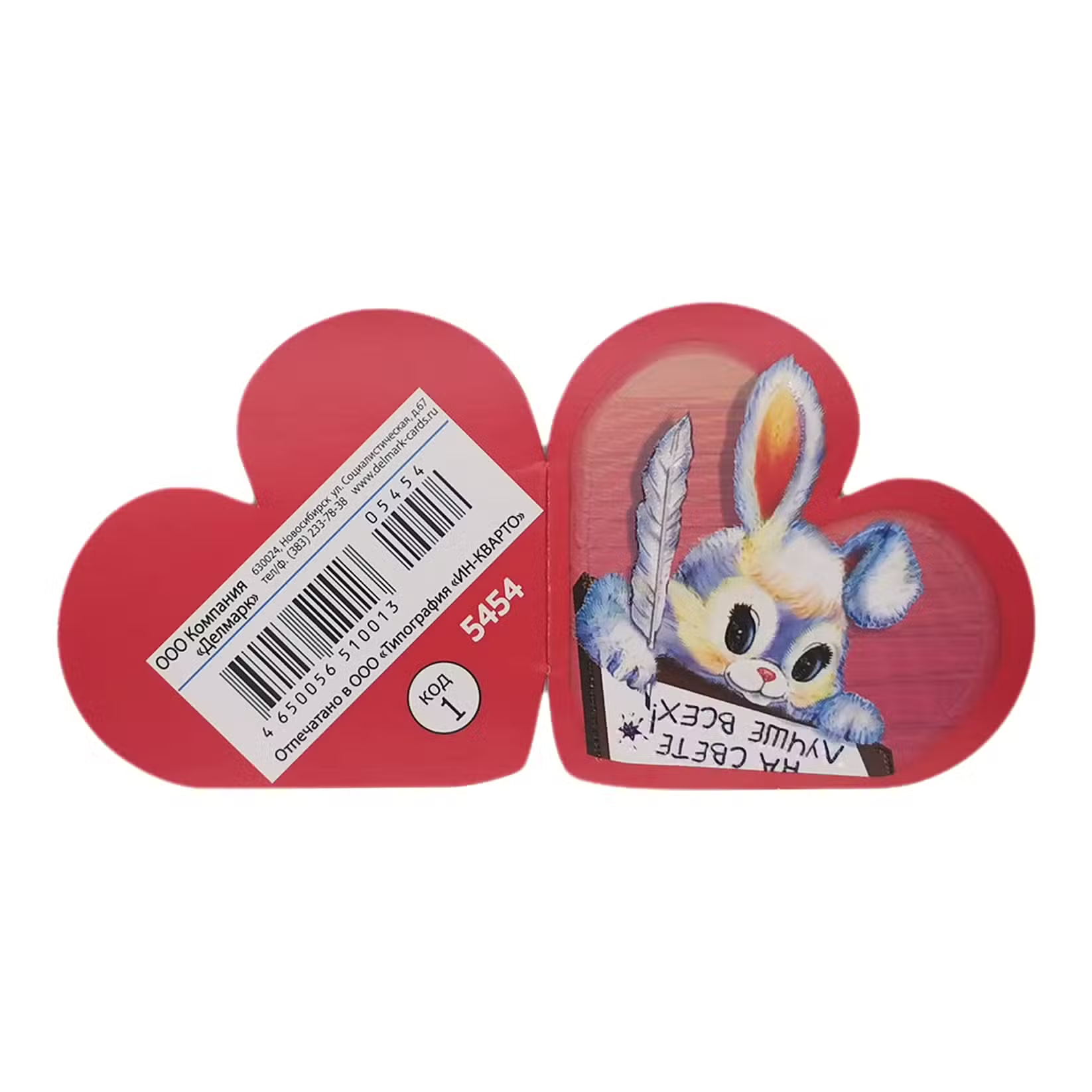 Открытка код 1