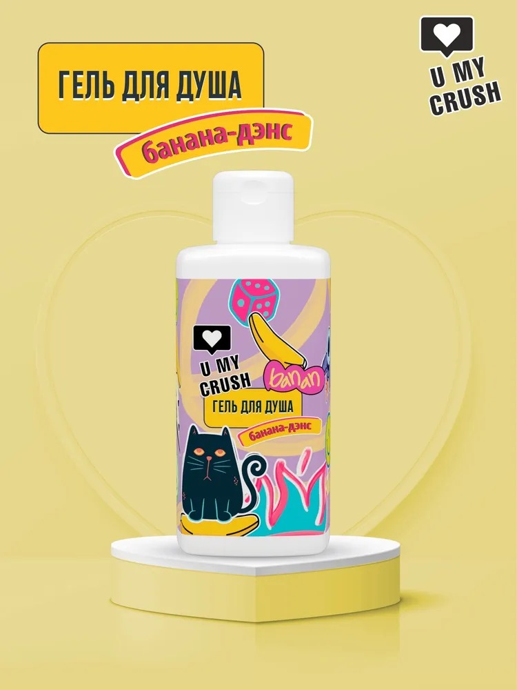 Crush Гель для душа Банан 275 мл