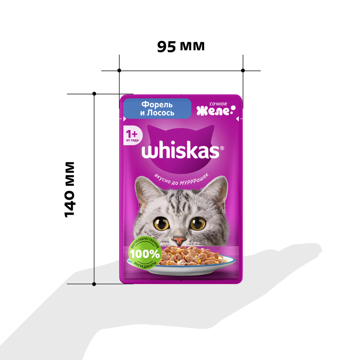 Вискас влажный желе форель лосось 75гр м/уп