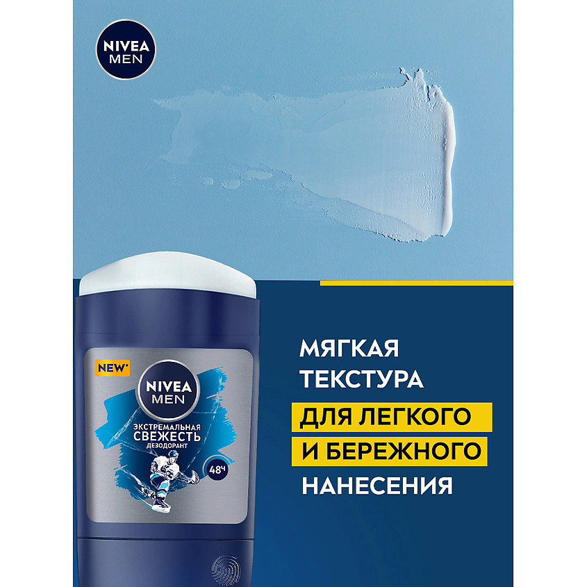 Антиперспирант стик ULTRA Экстремальная свежесть мужской 50мл 83139