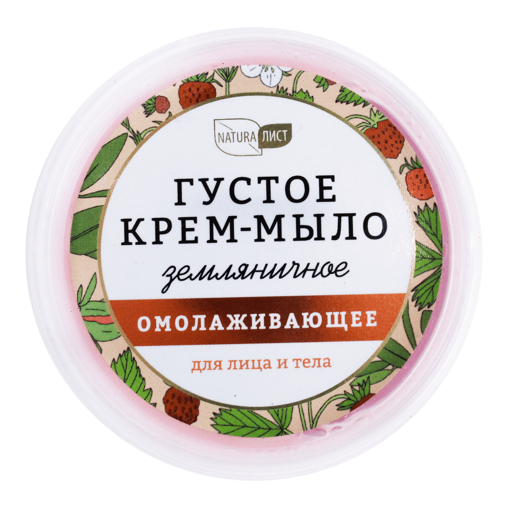 Густое крем-мыло Земляничное омолаживающее155мл