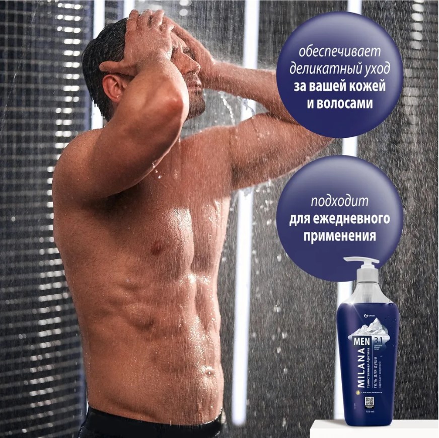 Milana Men гель для душа таинственная арктика с маслом эвкалипта 750 мл