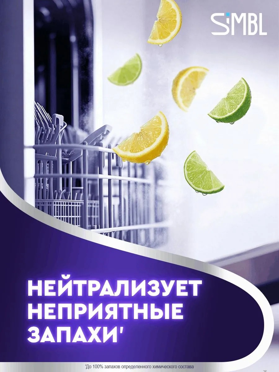 SIMBL таблетки д/ПММ Кристал забота 50 шт