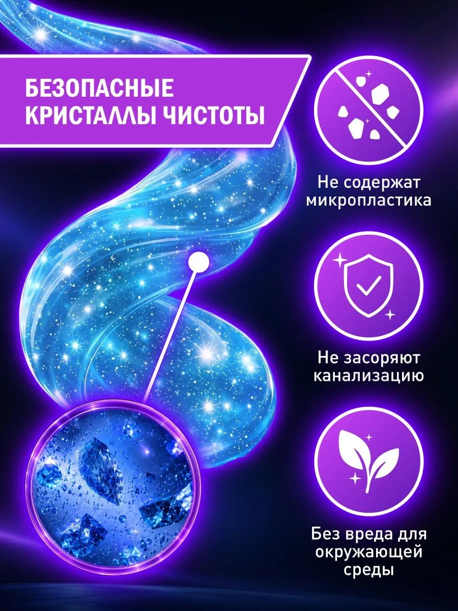 Доместос средство чистящее кристаллы чистоты ягодное сияние 750мл