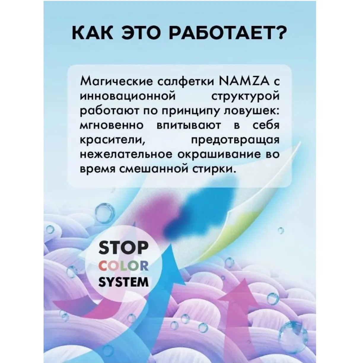 Namza Салфетки для стирки одноразовые 45 шт 90гр