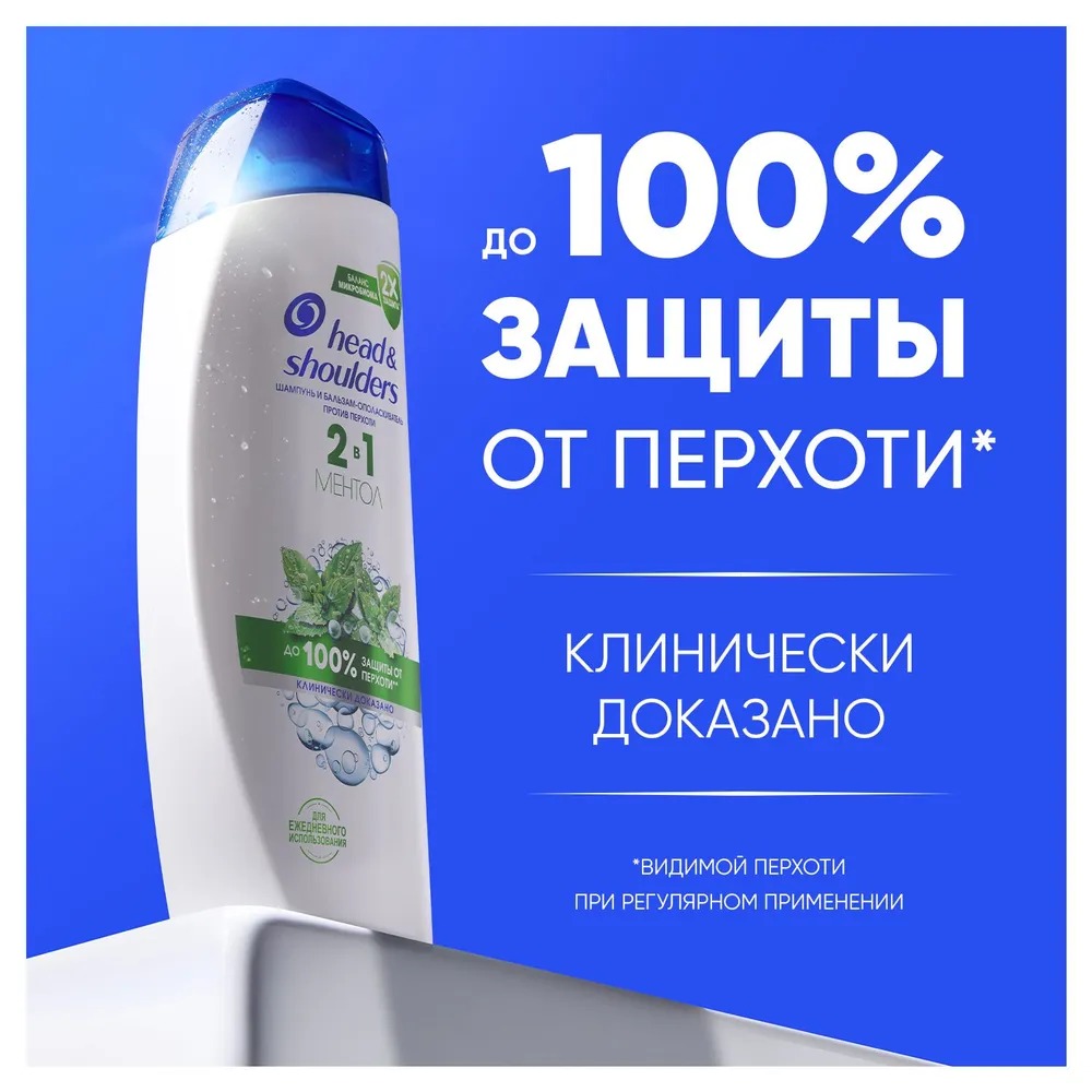Хэд&Шолдерс шампунь ментол 2в1 200мл+Old Spice гель для душа Capitan 250мл