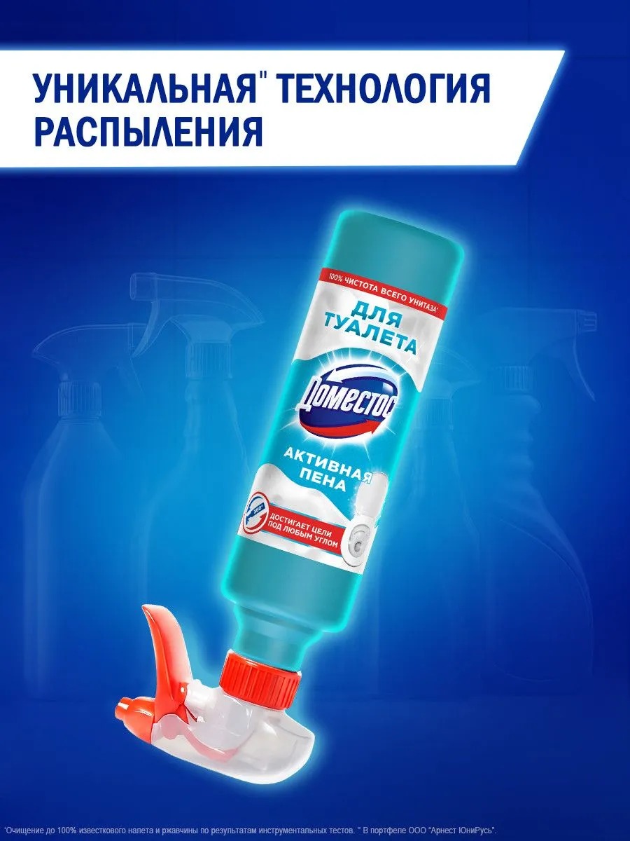 Доместос средство моющее пена для унитаза 450мл