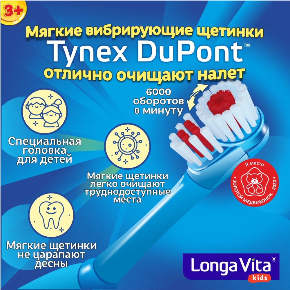 Лонга Вита детская з/щетка Angry Birds ротационная 2 насадки от 3-х лет KAB-1