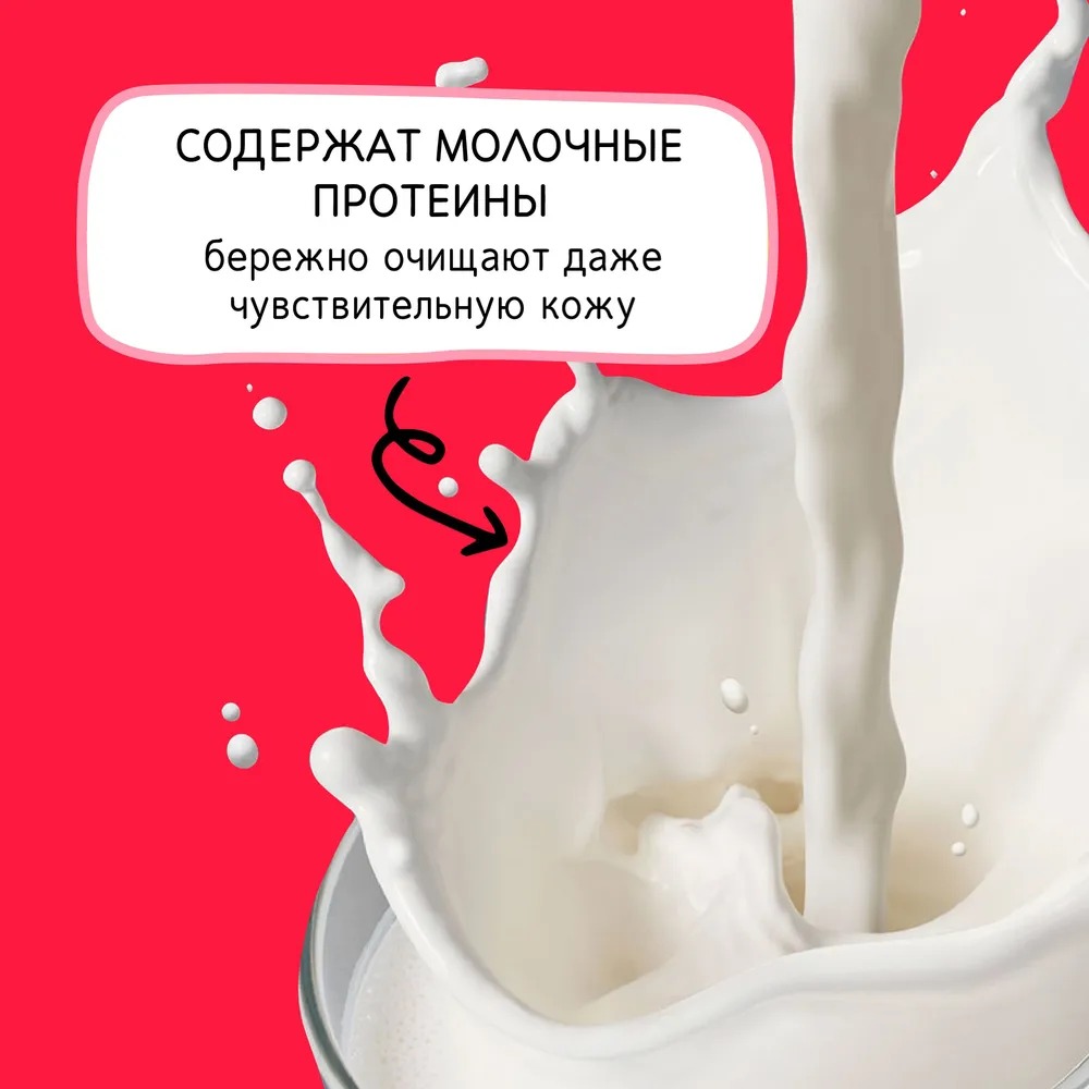 Loren+ (VITAMILK) Гель-шейк для душа 350 мл Шоколад и Молоко