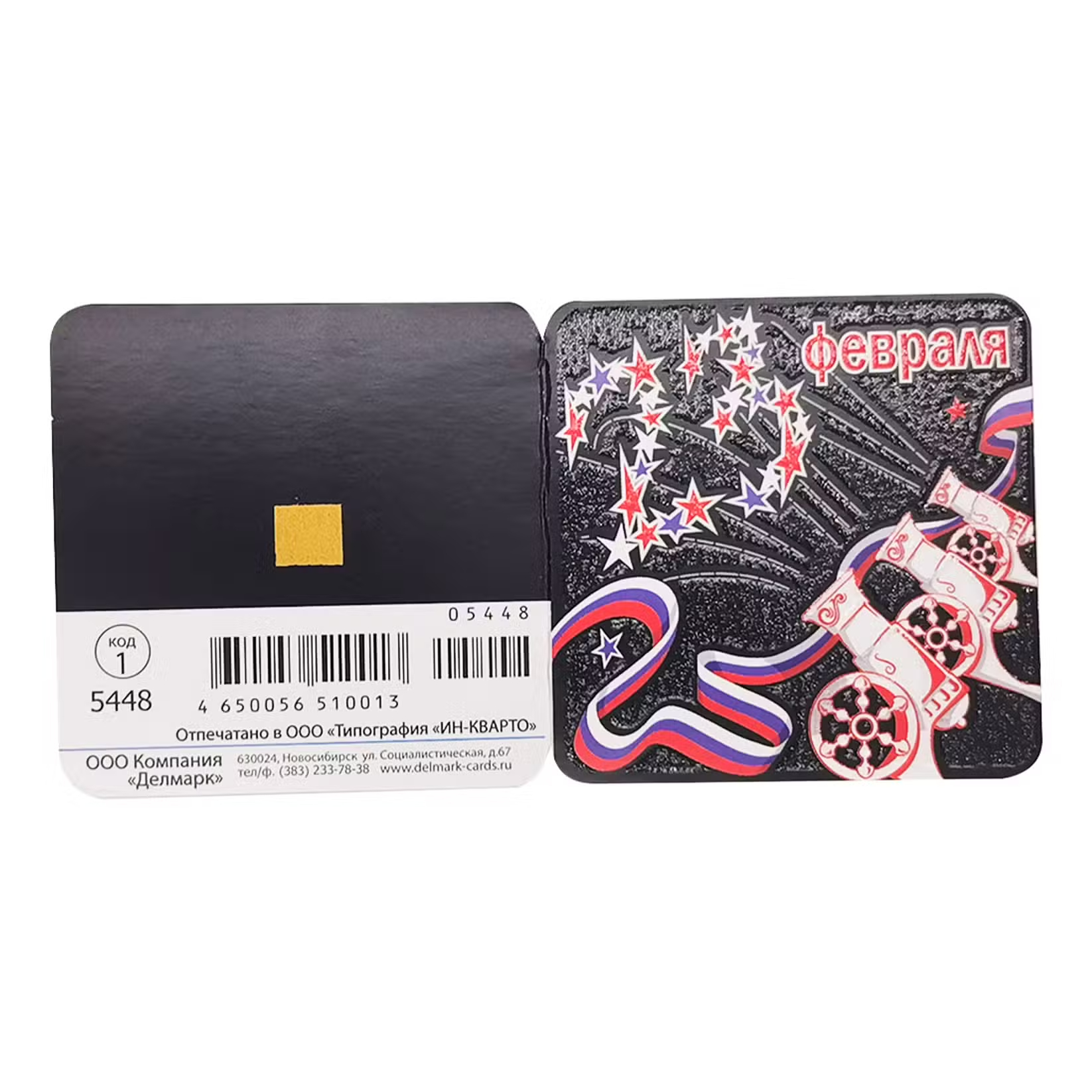 Открытка код 1