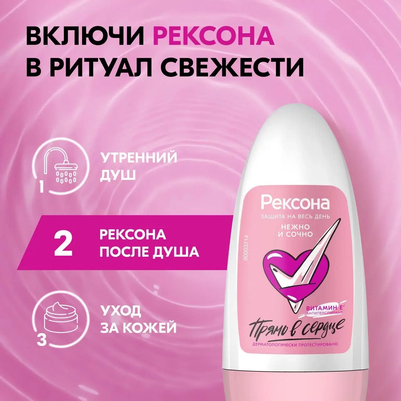 Rexona антиперспирант ролик женский Нежно и сочно 50мл