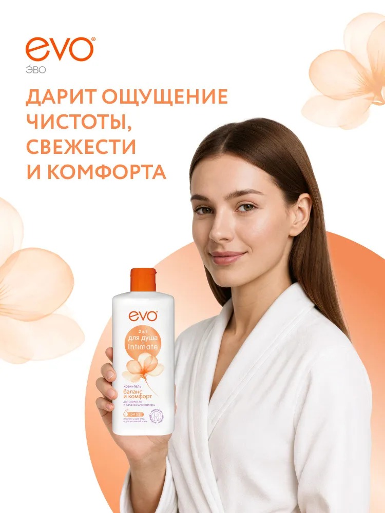 Крем-гель 2в1 для душа и интимной гигиены EVO Баланс и Комфорт 400 мл