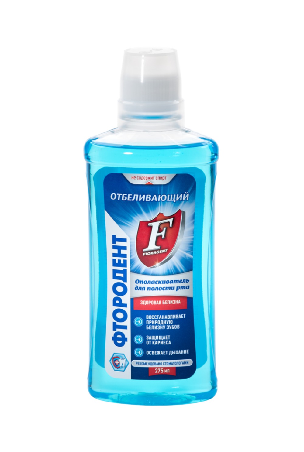 Фтородент ополаскиватель для полости рта отбеливающий 275мл