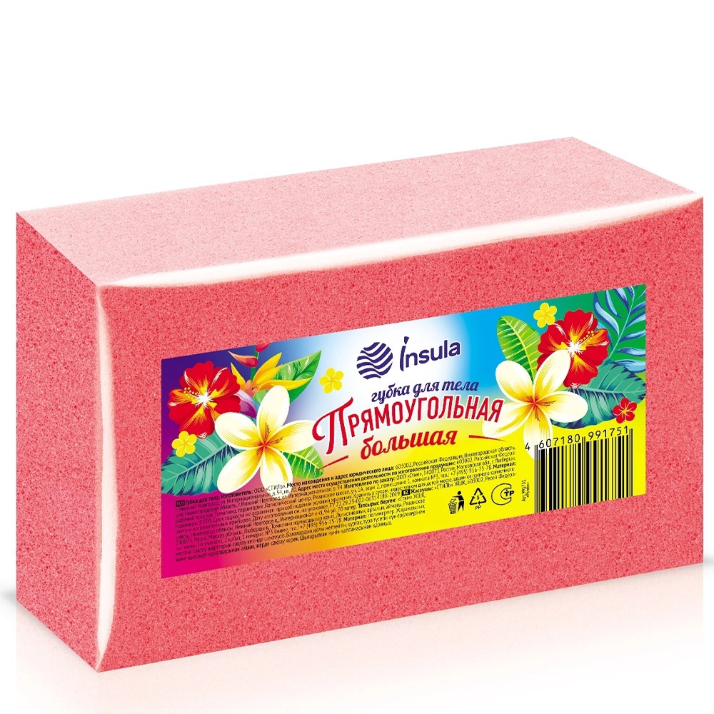 Губка для тела Insula/Русалочка купальная Прямоугольная, большая Губка для тела Insula/Русалочка купальная Прямоугольная, большая