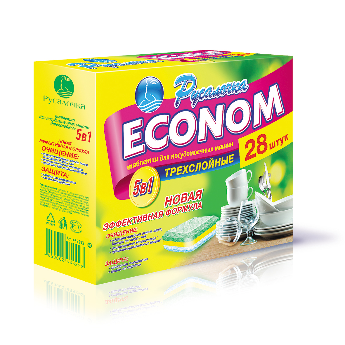 Русалочка Econom таблетки для посудомоечных машин 5 в 1 28 шт