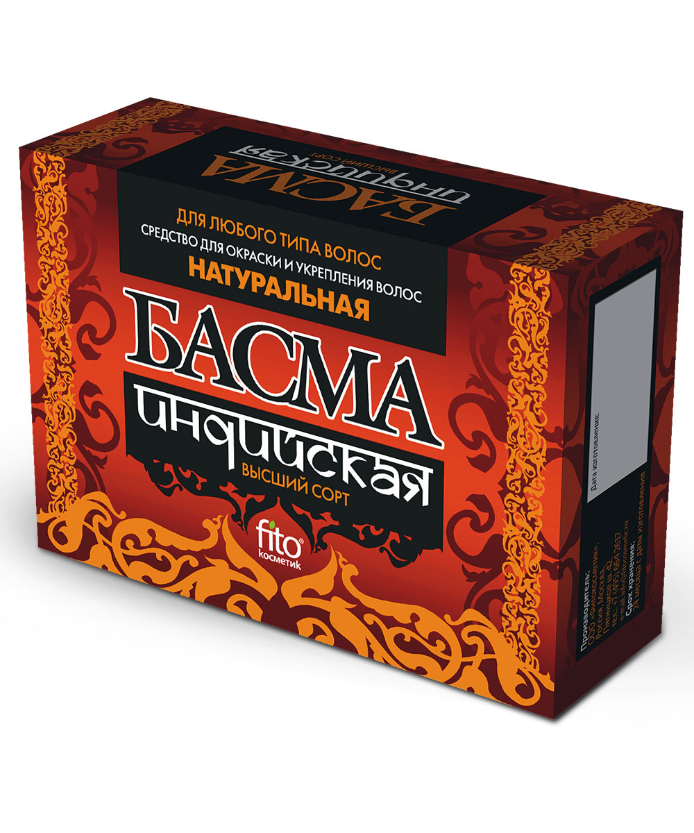 Басма индийская натуральная 125гр