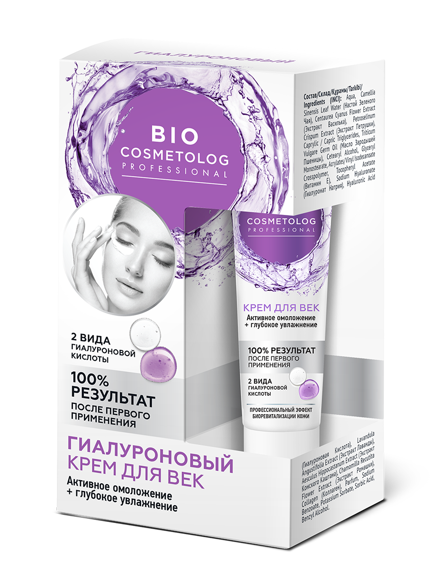 BioCosmetolog Professional крем для век гиалуроновый Активное омоложение+глубокое увлажнение 15мл