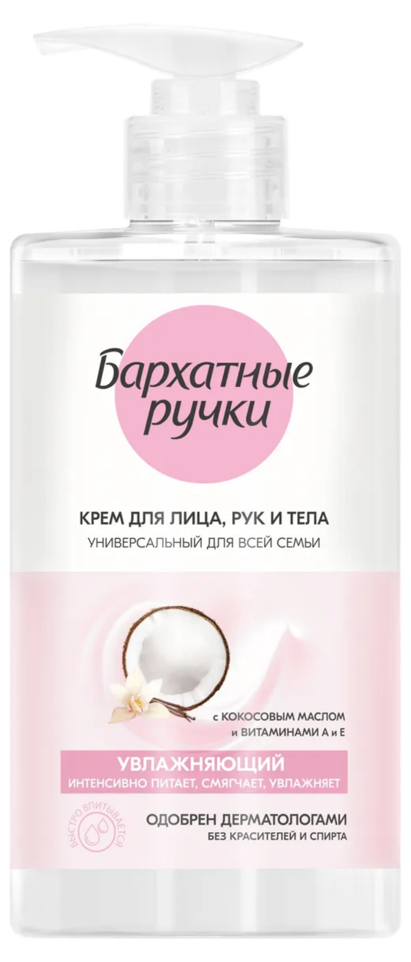 Бархатные ручки крем для лица,рук и тела для Всей семьи 430мл