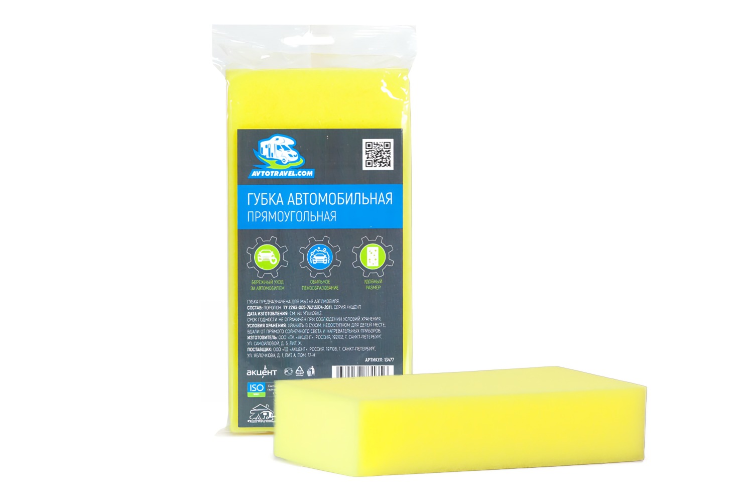 Автомобильная губка Avtotravel прямоугольная поролон