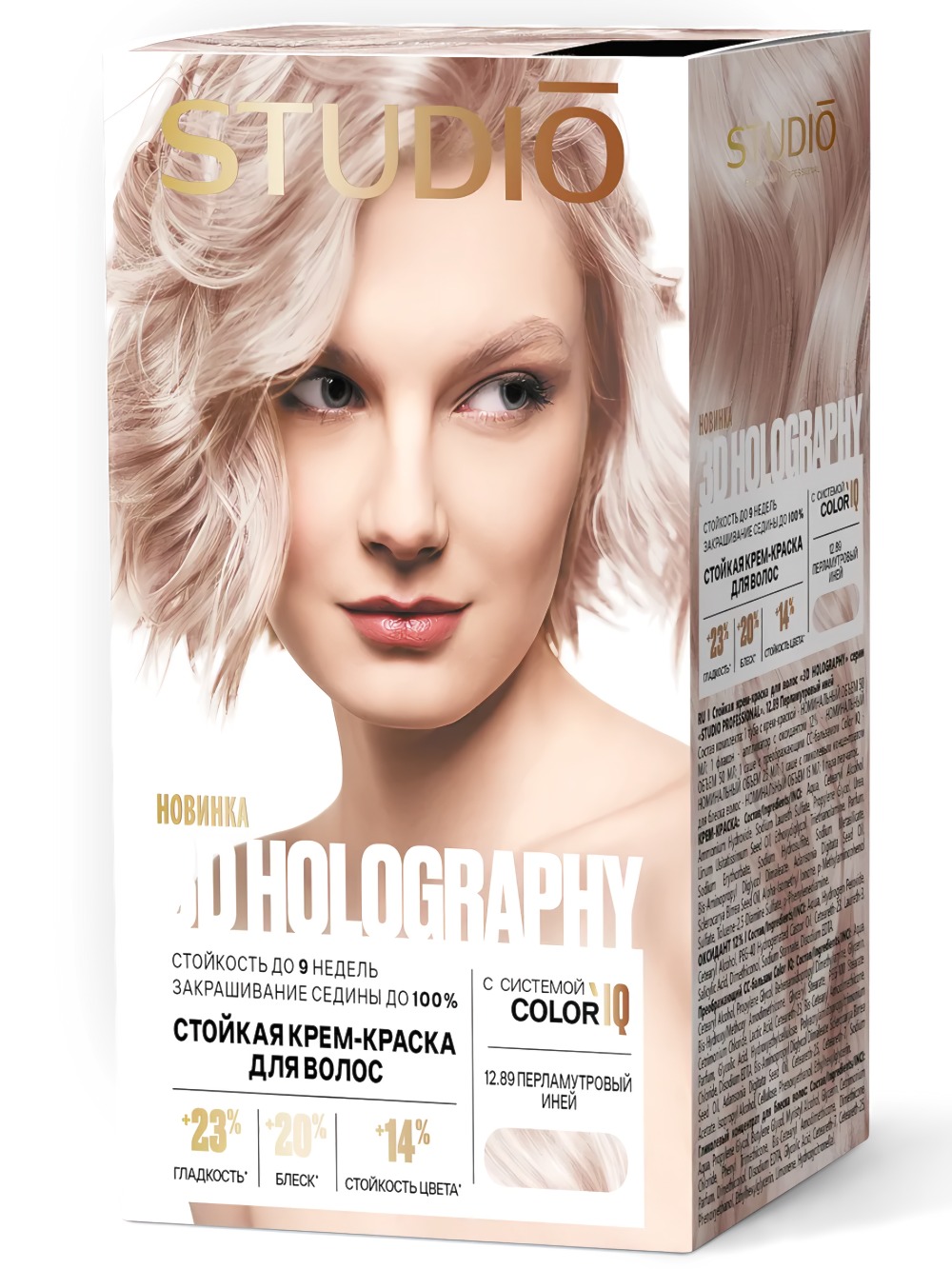 Студио 3D Holography краска для волос 115мл (12.89, перламутровый иней)