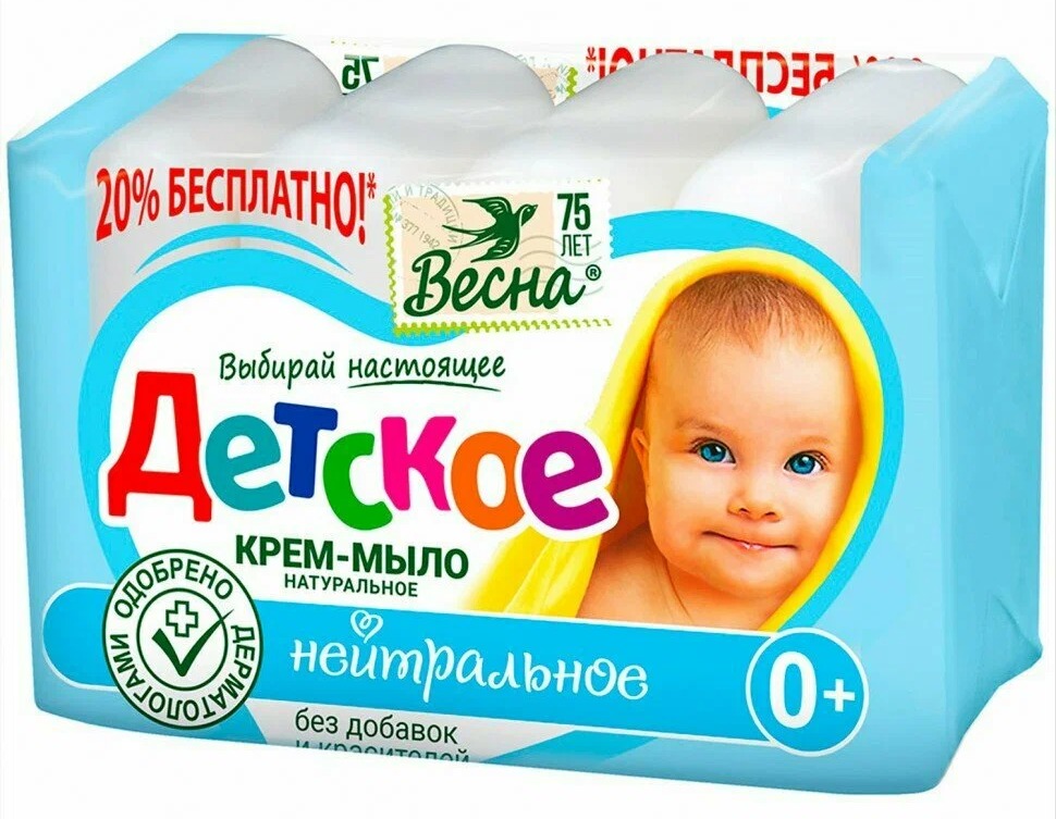 Детское мыло нейтральное 4*75гр