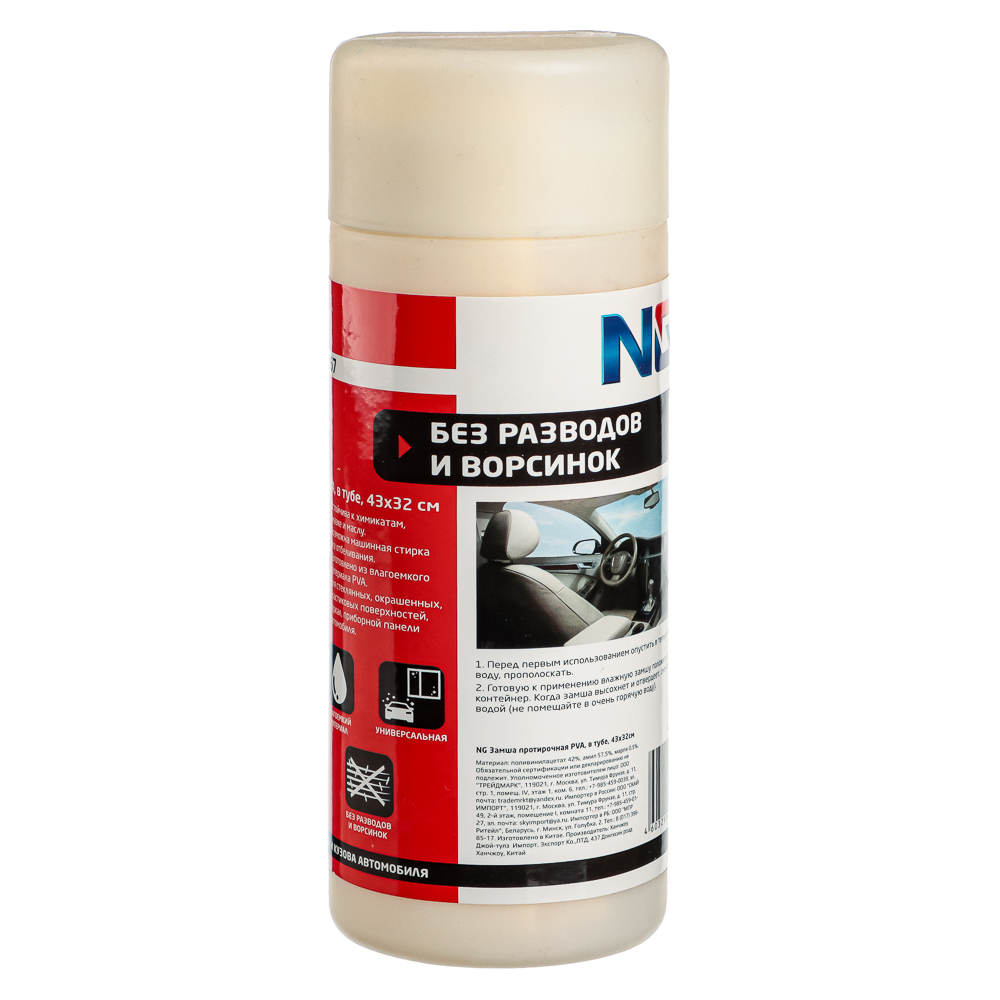 ЕРМАК Замша протирочная PVA, повышенной плотности в тубе, 43x32см