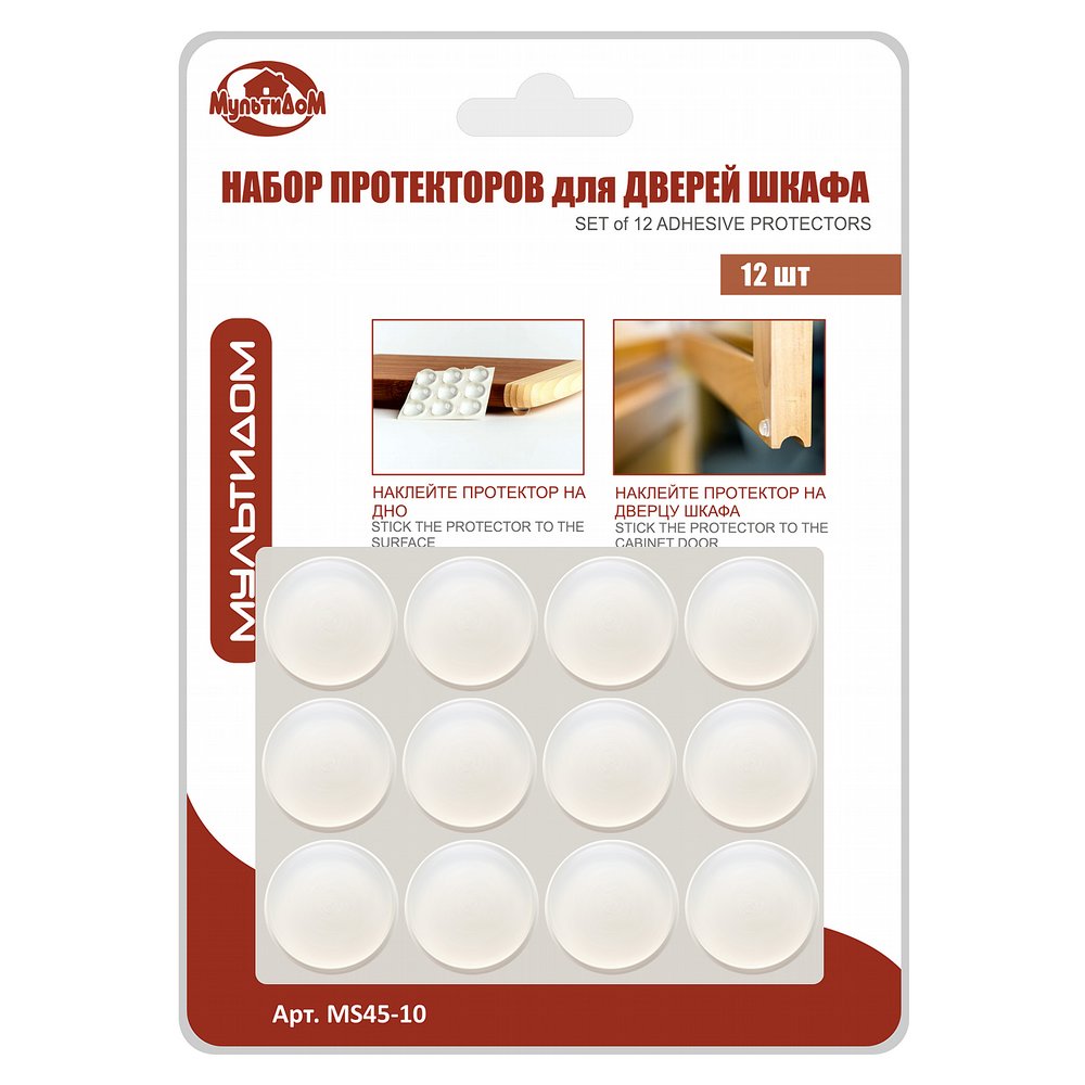 Набор протекторов для дверей шкафа "Эконом" 12 шт MS45-10