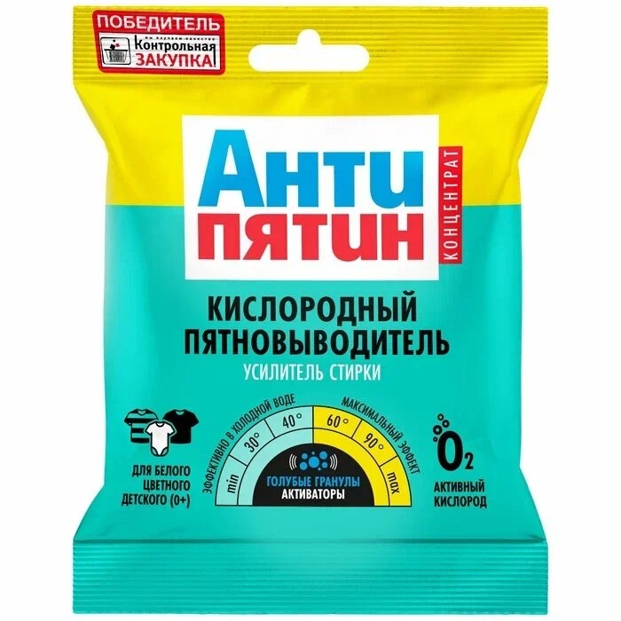 Антипятин порошок-пятновыводитель с активным кислородом (концентрат) 70гр