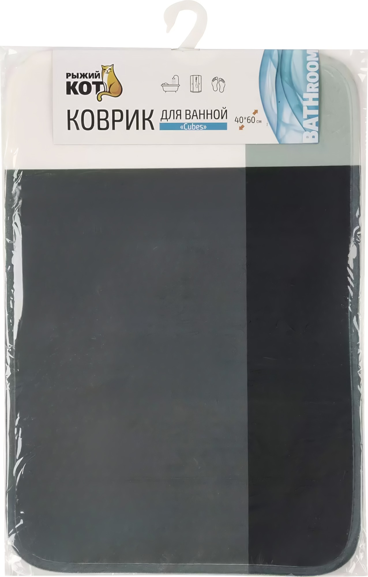 Коврик для ванной с принтом Cubes 40*60 см серо-черный