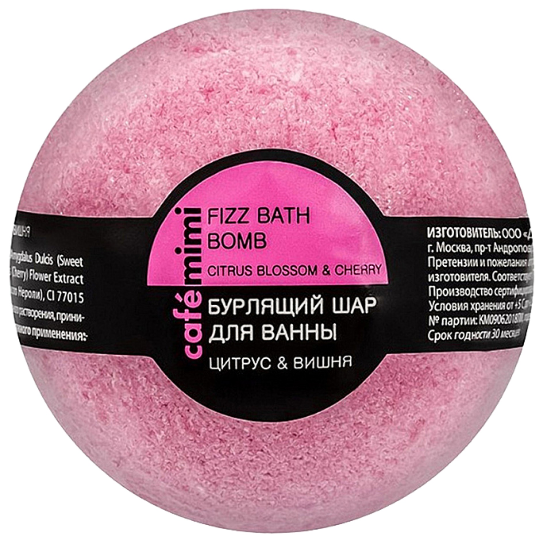 Cafe mimi Шар бурлящий д/ванны Цитрус и вишня 120гр 