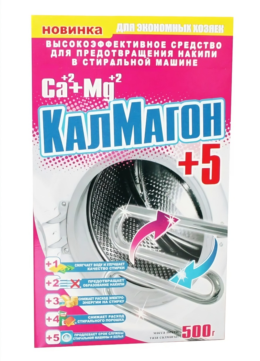 КалМагон антинакипин для стиральных машин 500гр