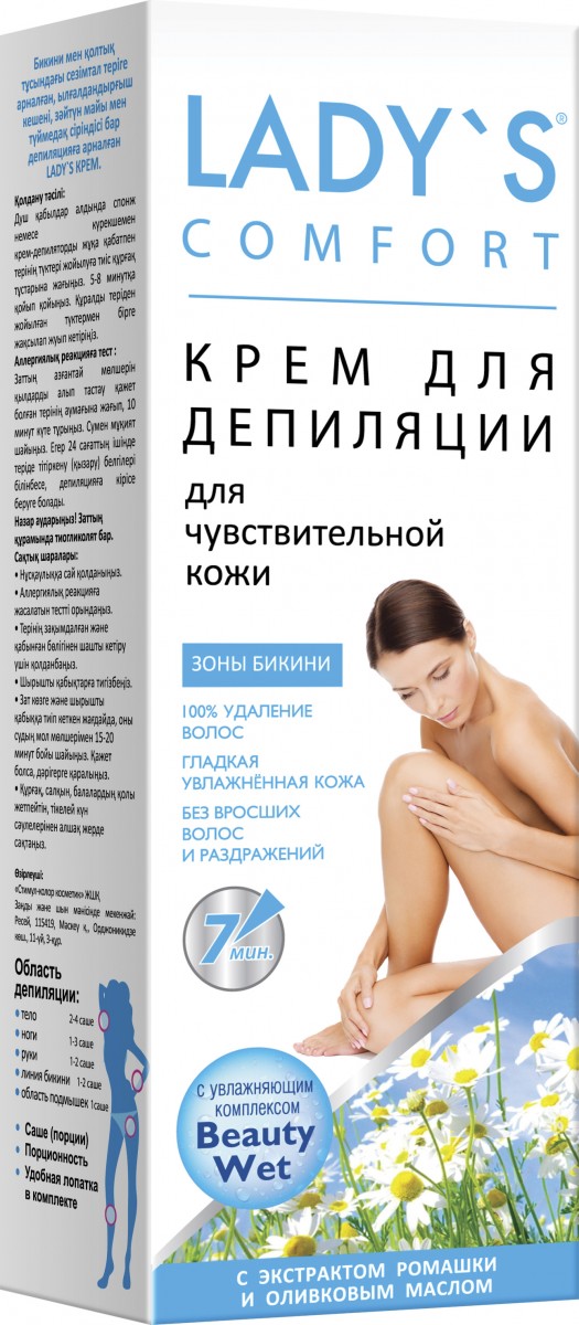 Lady's Крем д/депиляции д/чувств.кожи тела с увл.компл.маслом Олива и экстр.ромашки 100мл Lady's Крем д/депиляции д/чувств.кожи тела с увл.компл.маслом Олива и экстр.ромашки 100мл