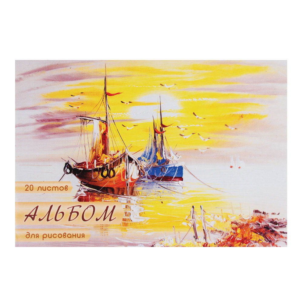 ClipStudio Альбом для рисования  А4 20листов 