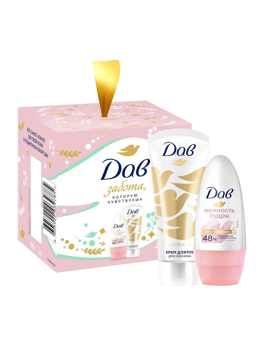 Дав набор С Любовью Для Вас 2025 (50+45мл)