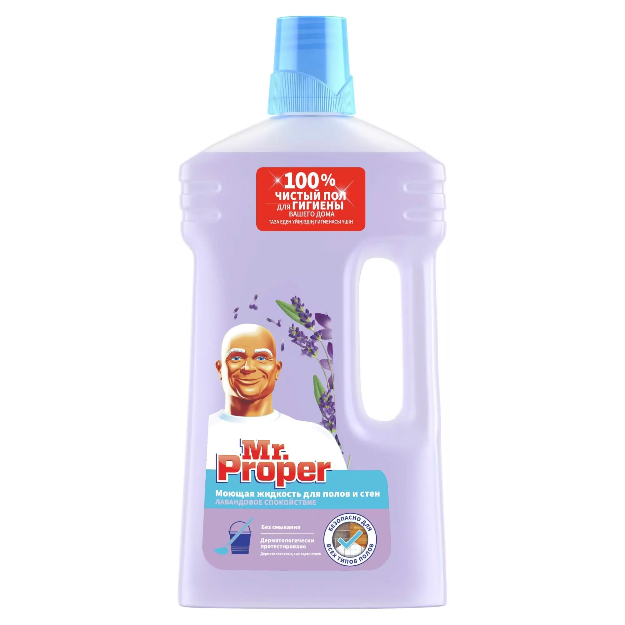 Мистер пропер универсальная жидкость  Лавандовое Спокойствие 1000мл