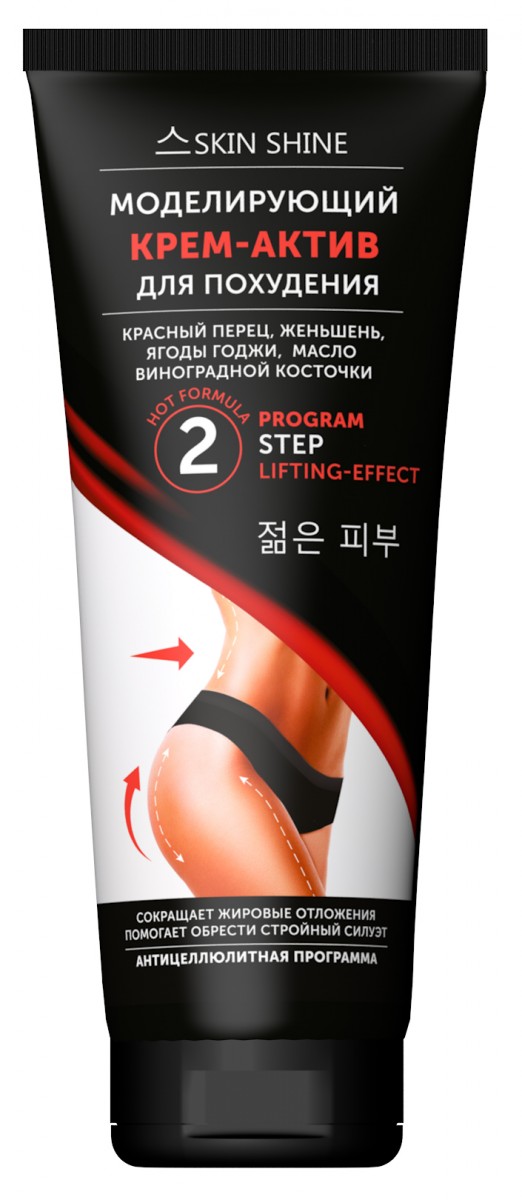 "Skin Shine" Моделирующий крем-актив для похудения 200мл 