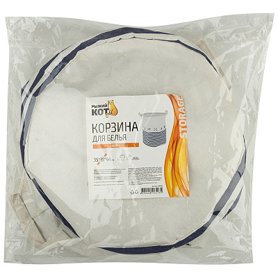 Корзина для белья 35*35*44 см