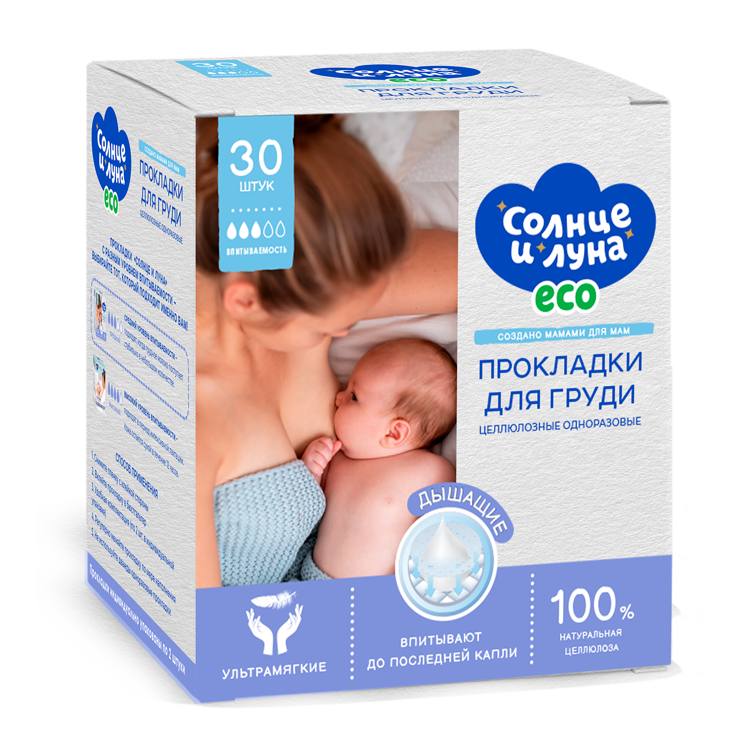 Солнце и луна Eco прокладки на грудь целлюлозные одноразовые в коробке 30шт