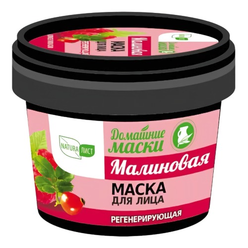 Натуралист "Домашние маски" маска д/лица  Малиновая регенерирующая 120мл
