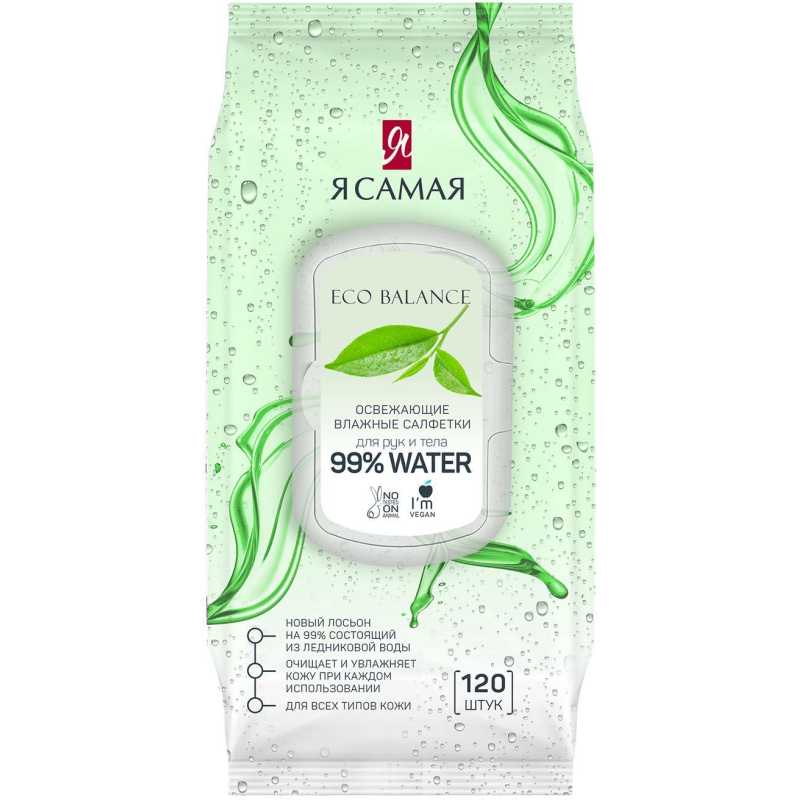 Я самая влажные салфетки освежающие big-pack с крышкой 120шт 