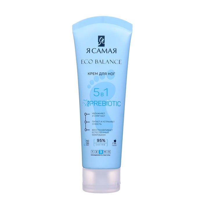 Я самая крем для ног "5в1" Eco Balance 75мл