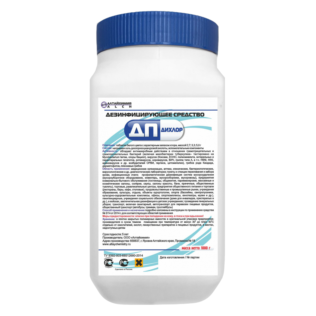ДП-ДиХлор дезинфицирующее средство 1кг (300табл) банка