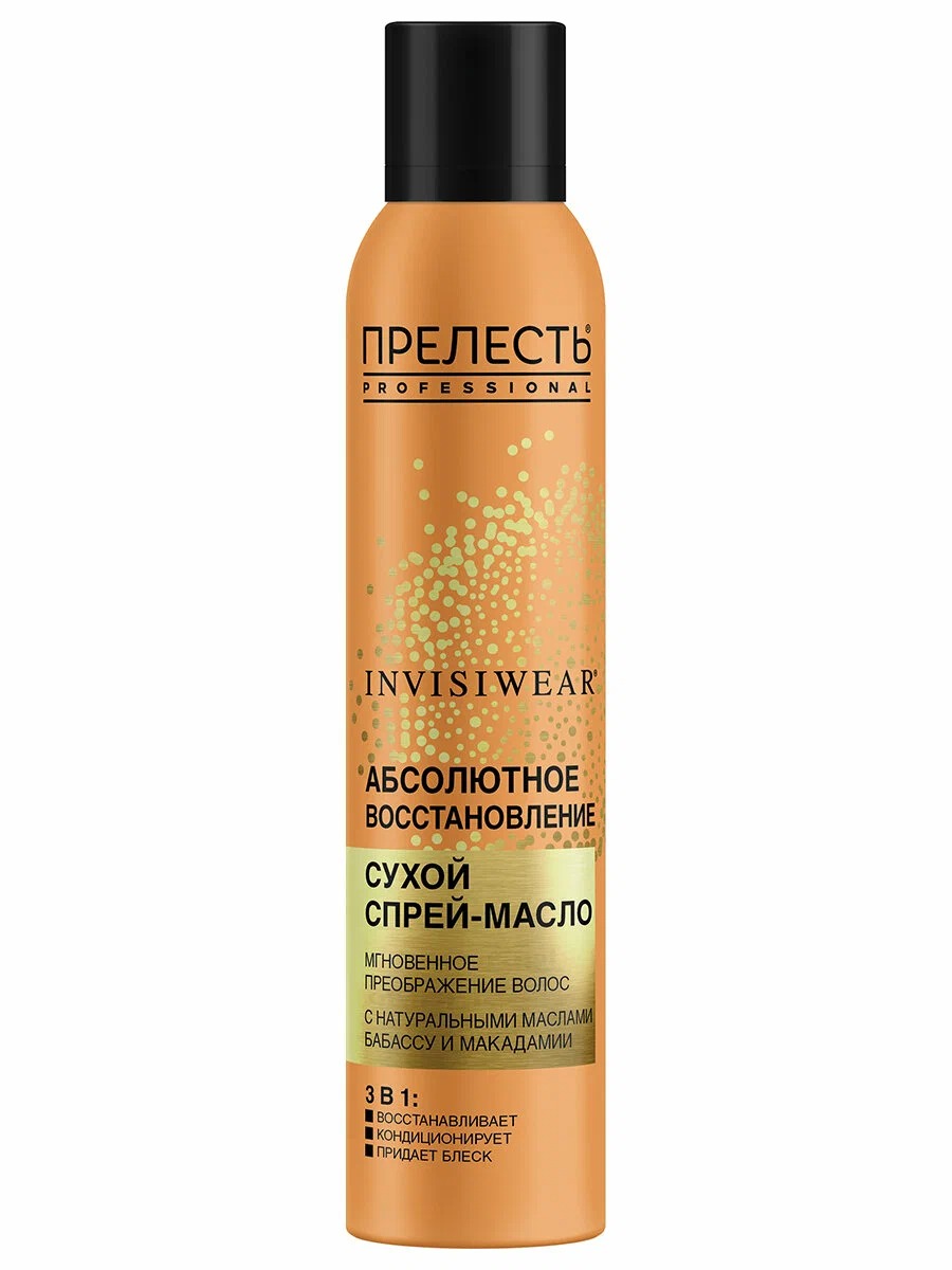 Прелесть Professional Invisiwear Невесомое сухое масло для блеска и питания волос 200мл