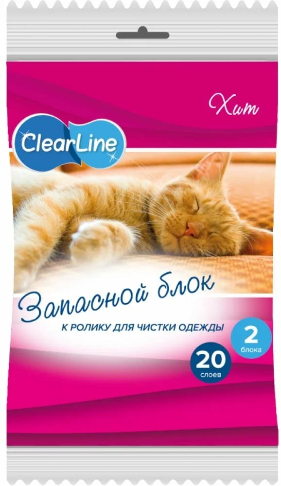Запасной блок Clear line к ролику для чистки одежды 20слоев 2шт