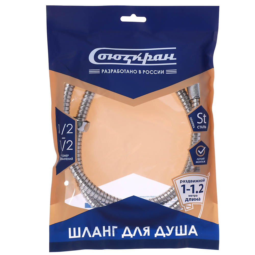 СоюзКран Шланг д/душа раздвижной 