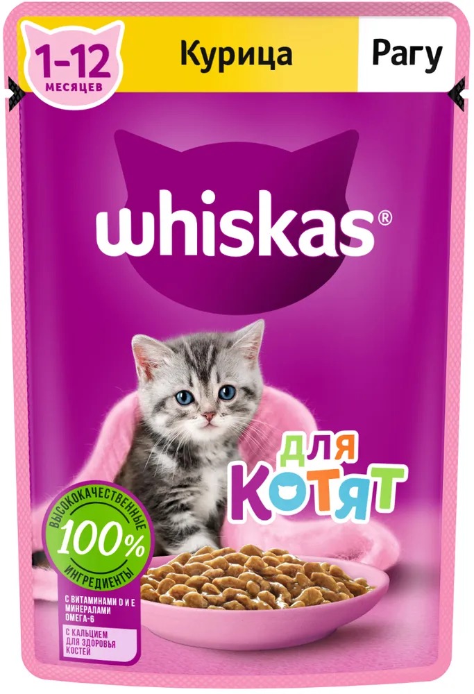 Whiskas влажный д/котят рагу с курицей 85гр м/уп