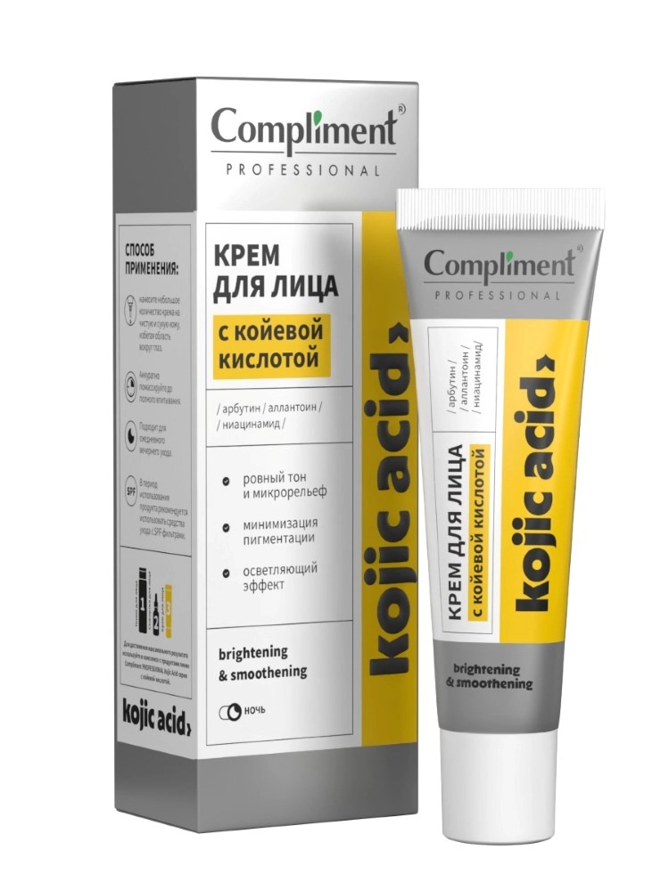 Compliment Professional Kojic Acid Крем для лица с койевой кислотой 35мл