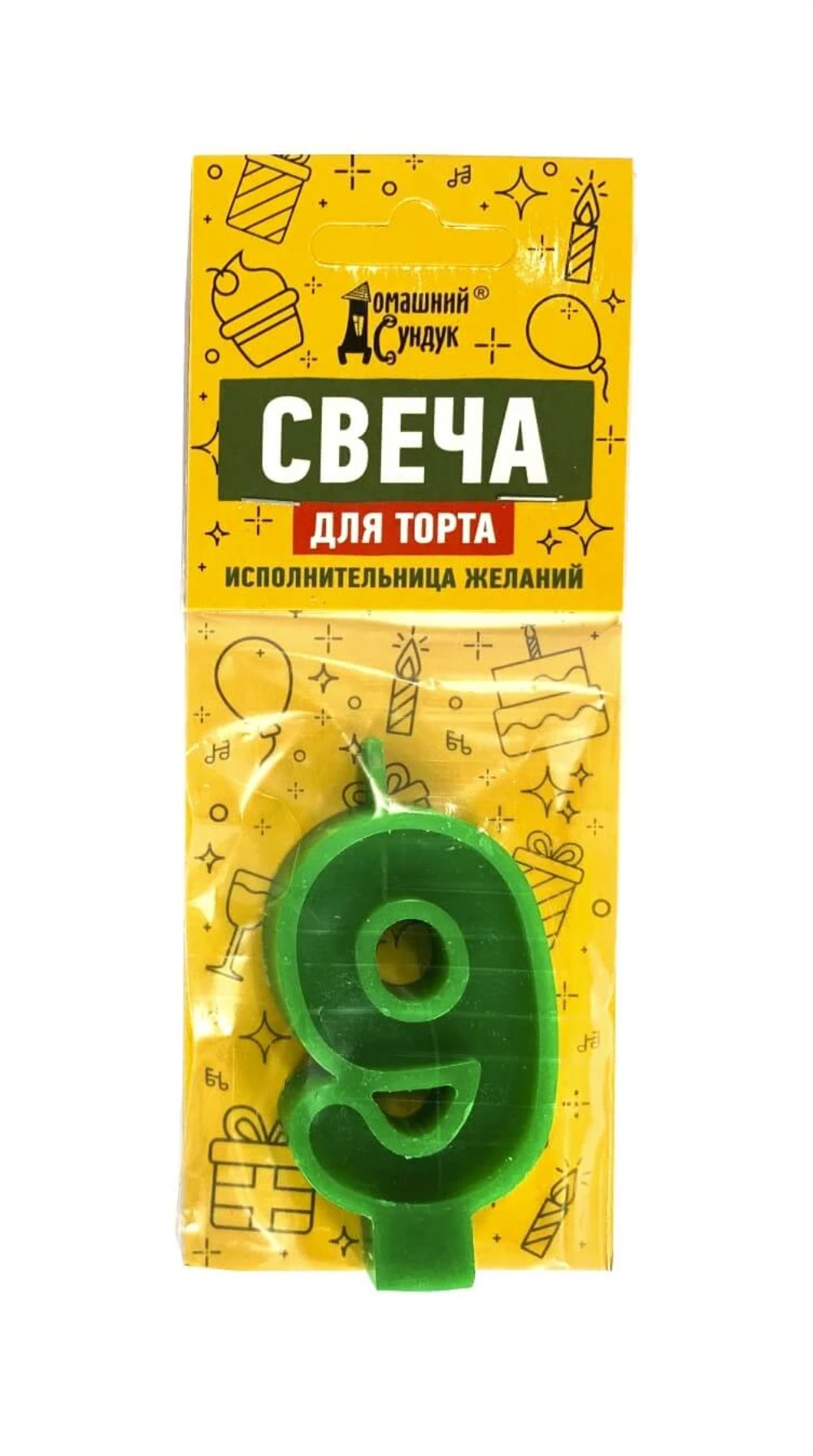 "ДС" Свеча для торта "Цифра 9" ДС-345